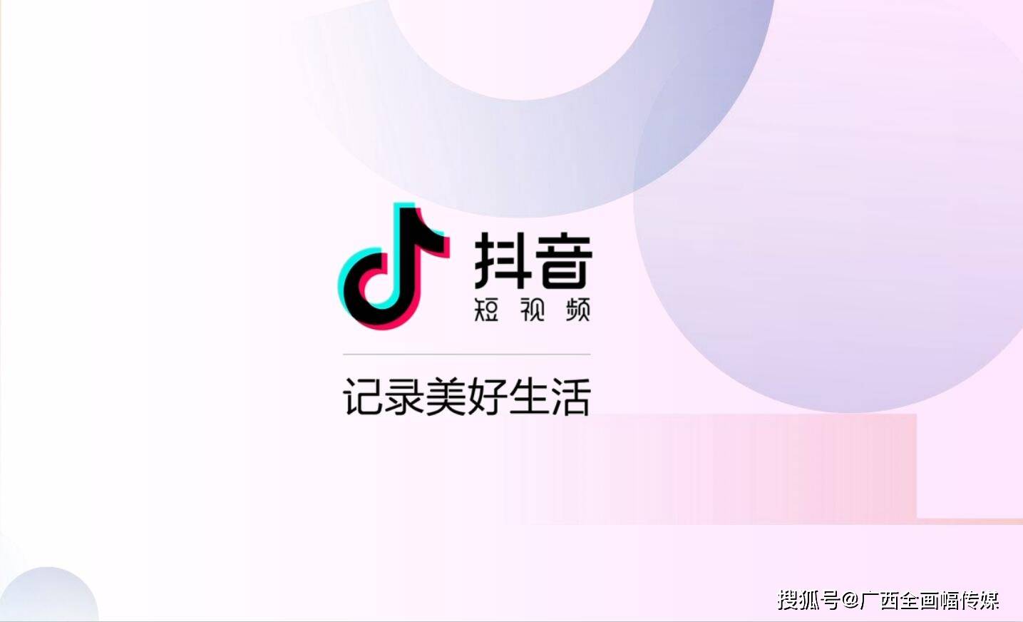 广西南宁抖音拍摄/制作/代运营公司怎么找