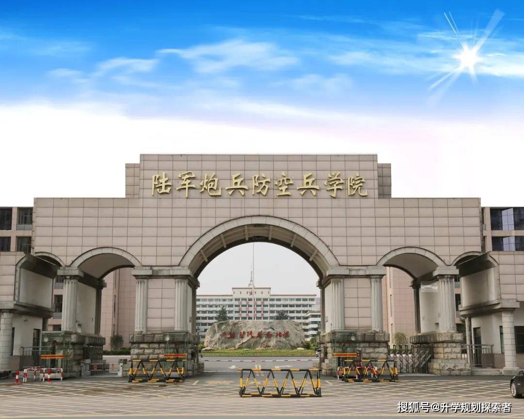 合肥市,下设南京校区(江苏南京,郑州校区(河南郑州)和士官学校(辽宁