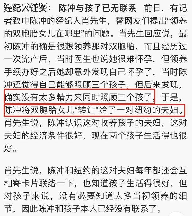 何猷君爆料？陈冲弃养双胞胎？洪金宝暴瘦？演