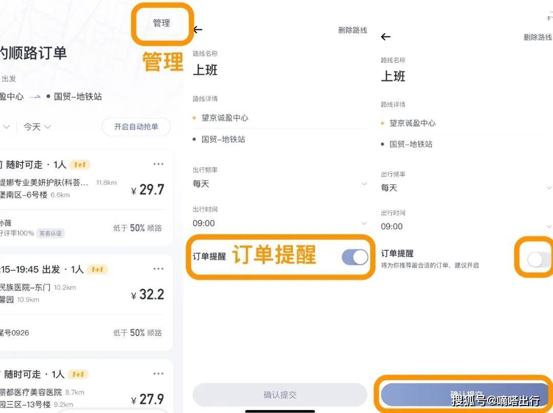 怎么成为高德车主接单 a4b69e4b95ce45e3bb3fc720f763d588.jpeg