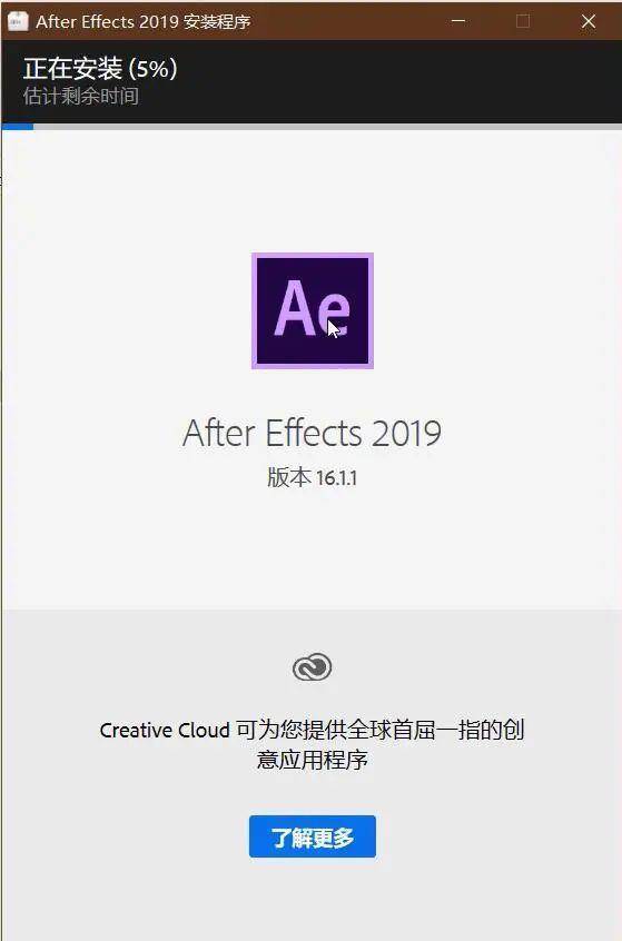AE CC2019免安装破解版，After Effects CC 2019中文版下载。