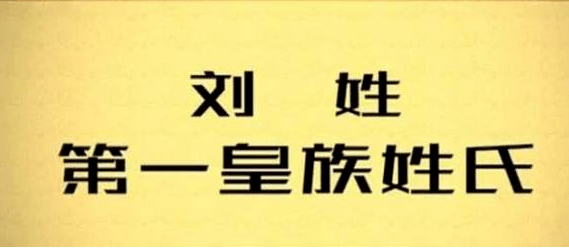 中国那个姓氏人口最多_中国人口“最多”的四大姓,有一个姓氏出了66个皇帝