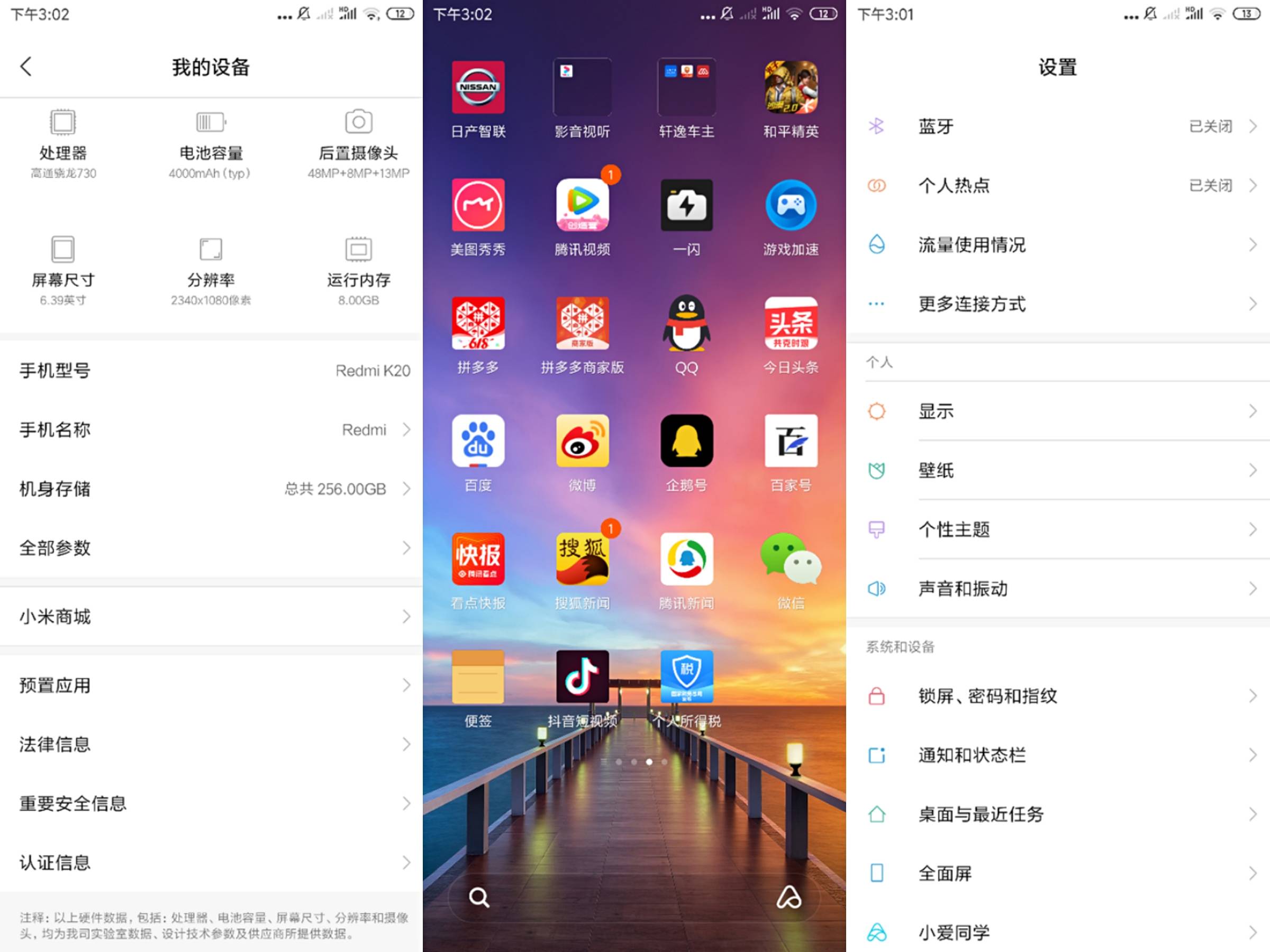 小米miui12系统稳定版正式推送,15款机型迎来更新,你有份吗?