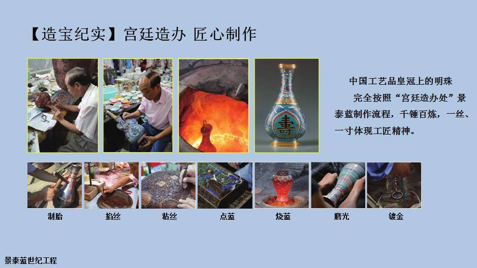 故宫五福瓶在制作过程中克服三大工艺难题 一,设计难题:景泰蓝和瓷器