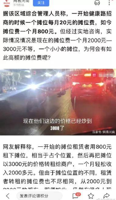 “摆地摊”火了：摊位费竟大涨100倍！