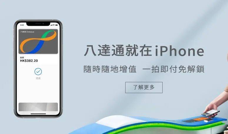 八达通销售版可以绑手机吗安全吗 八达通销售版可以绑手机吗安全吗