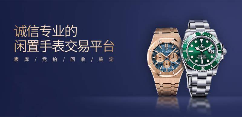 万表二手表平台发力,助力全球二手表市场繁荣