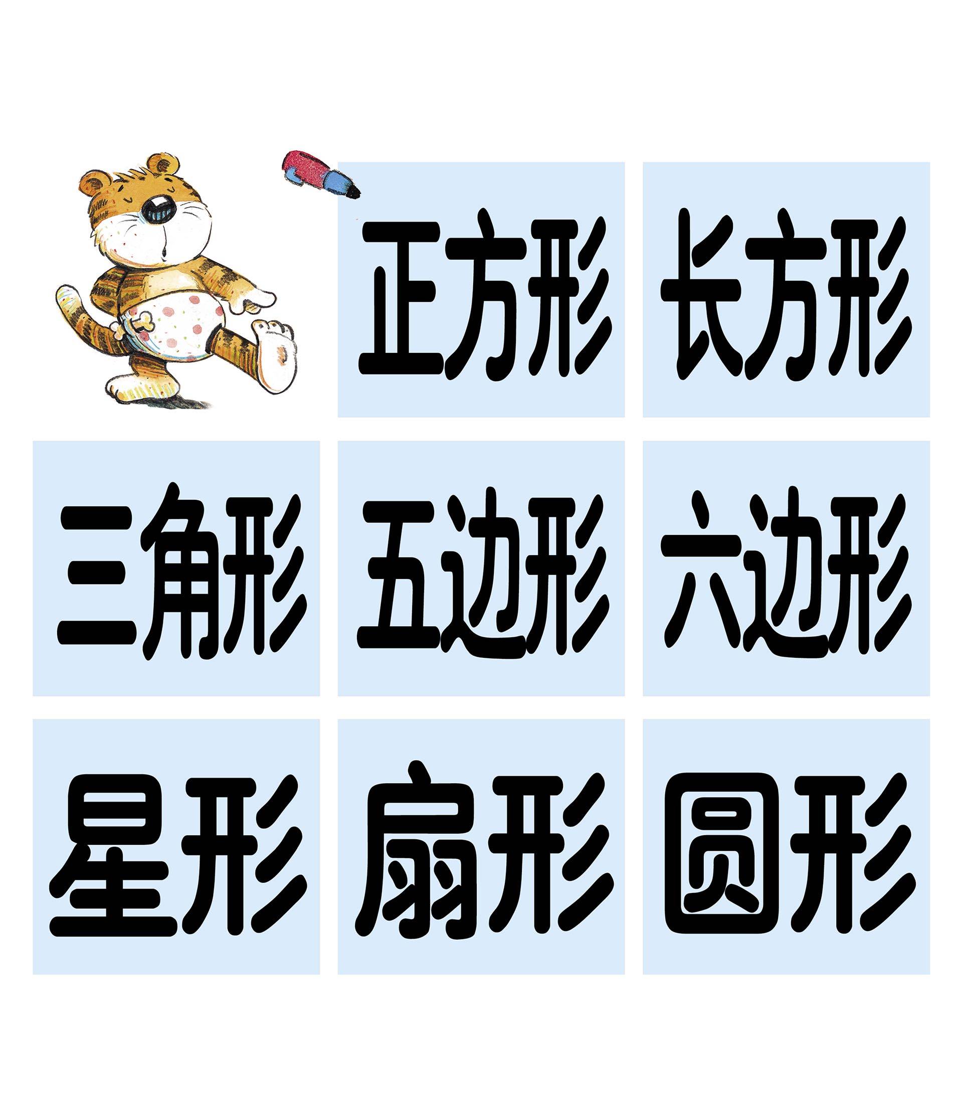 形什么各什么  第1张