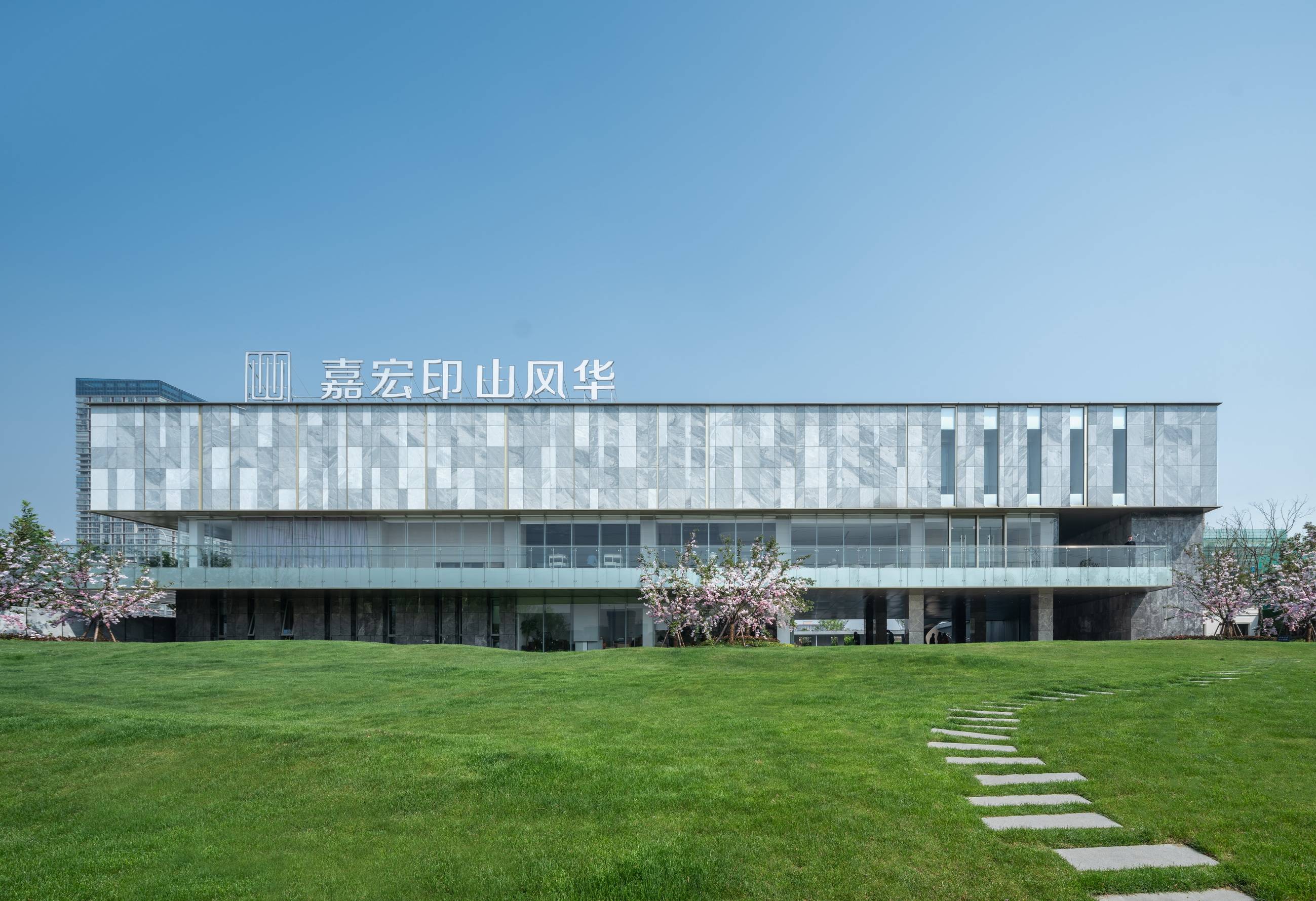 生活美术馆常州嘉宏印山风华