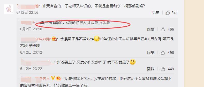 原创于正又开始爆料了揭露李一桐李沁换角内幕还为金晨抱不平