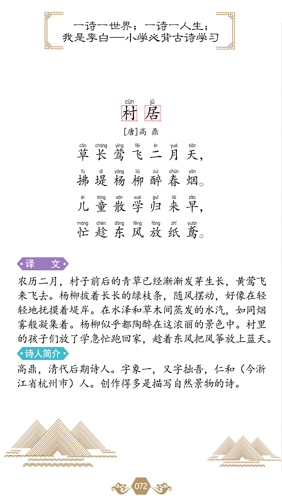 人教版二年级语文上册教案表格式_二年级下册语文表格式教案_人教版二年级下册数学表格式教案