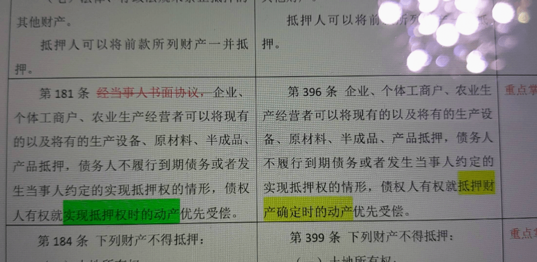 什么是浮动抵押 d142d70beec04f9aaeea4687b80d4861.png