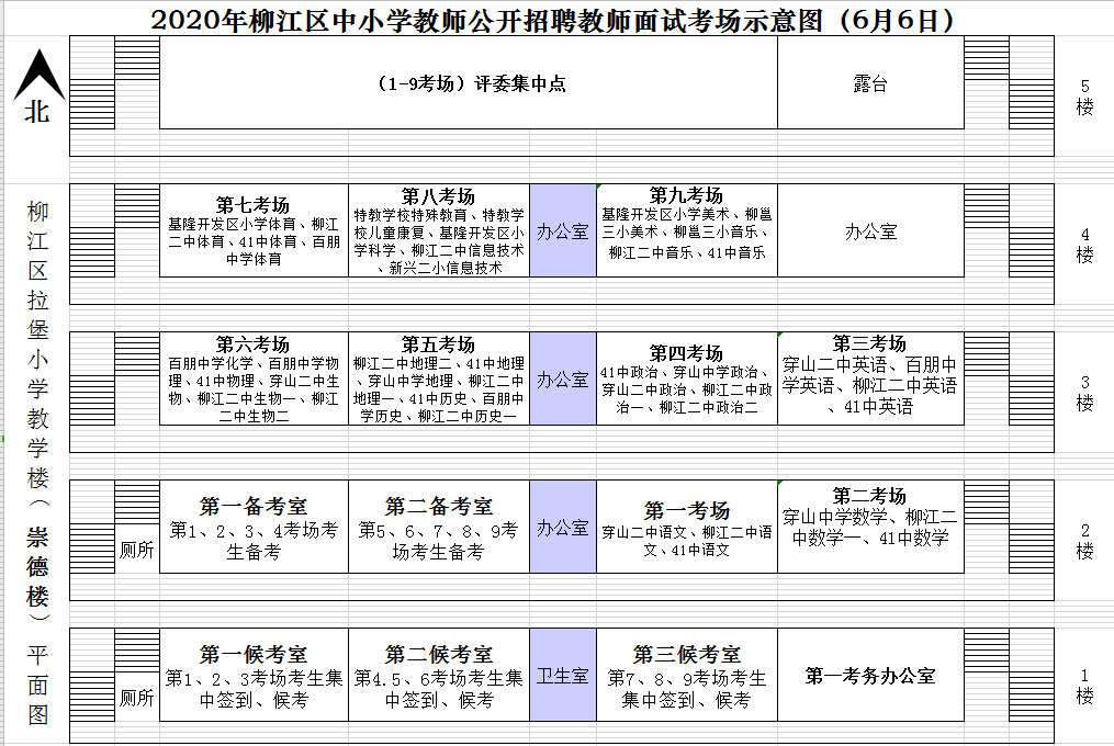 柳江区2020GDP_柳江区规划图2020年