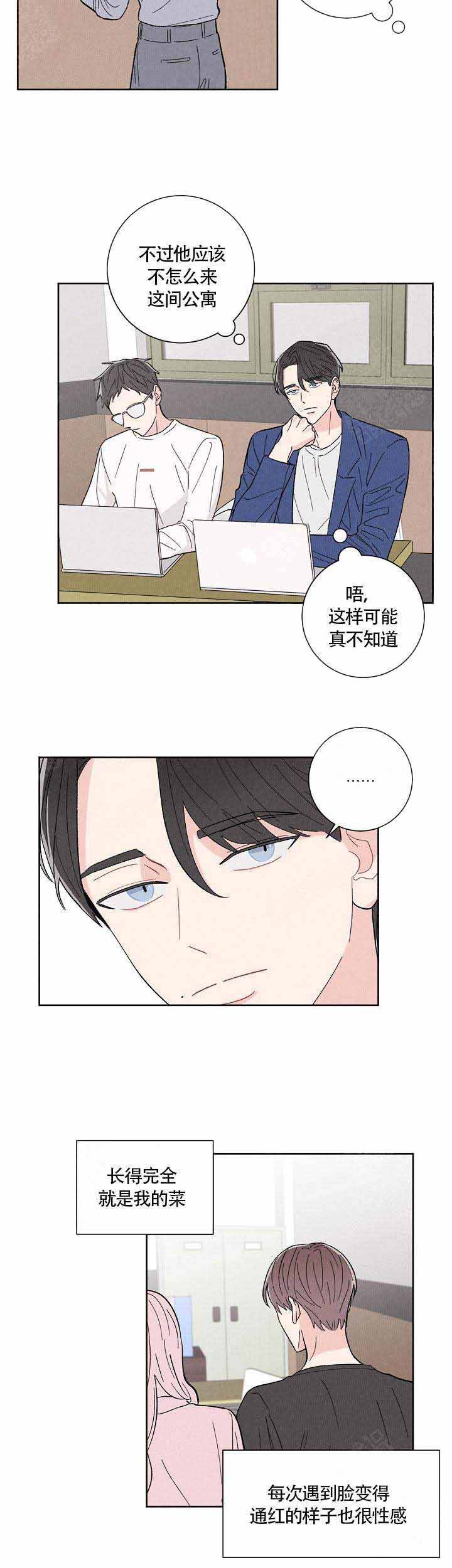 漫画分享邻居是我的命运吗