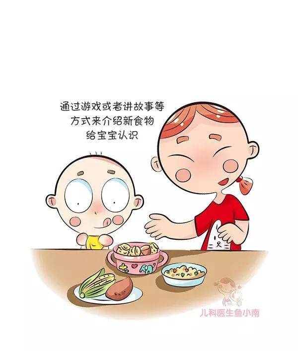 高助|为宝宝长高助把力宝宝挑食怎么破？聪明的妈妈这样做