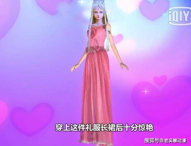 当叶罗丽仙子穿上蓝孔雀的桃红色长裙,冰公主温婉美丽