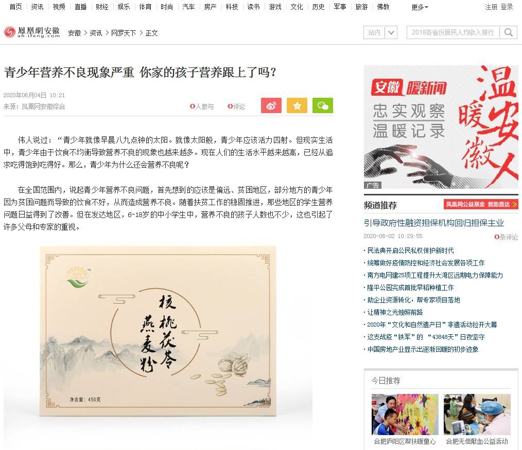 现象|青少年营养不良现象严重 你家的孩子营养跟上了吗?