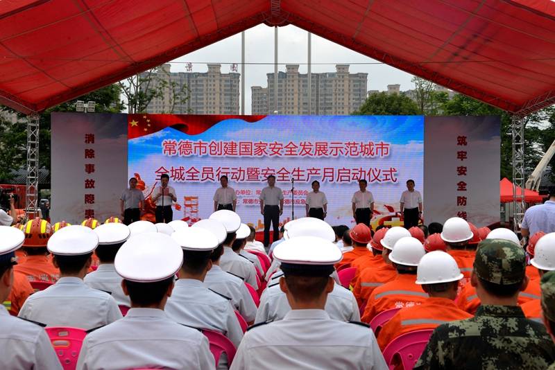 活动现场今年6月是全国第十九个"安全生产月,也是常德市全城全员行动