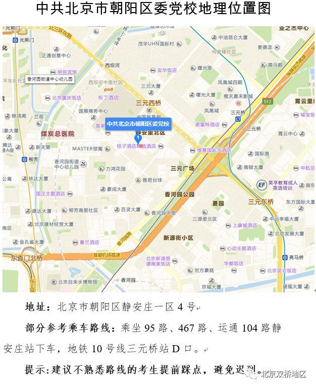 北京2020年朝阳区gdp_北京朝阳区(2)