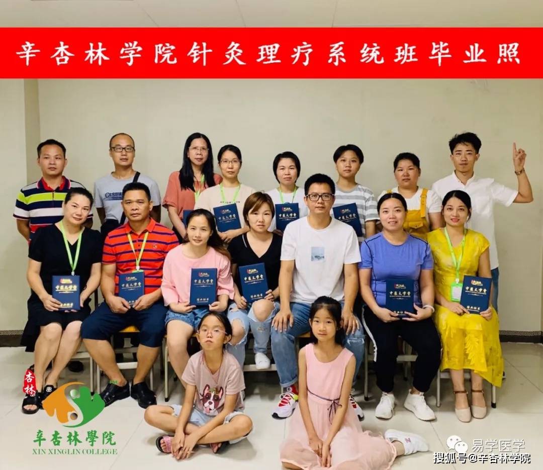 辛杏林学院最小的两位学员 返回搜