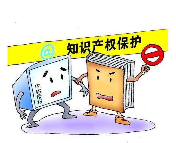 知识产权保护重要性 25474351be9d48258f8076579bd1e924.jpeg