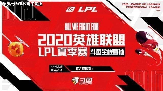LPL夏季赛三超多强，UZI退役，斗鱼阿水将肩负LPL大旗