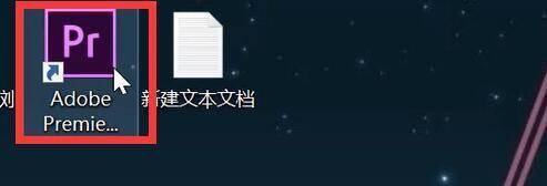 prcc2020中文版安装包 pr下载安装教程 官方一分钟教学