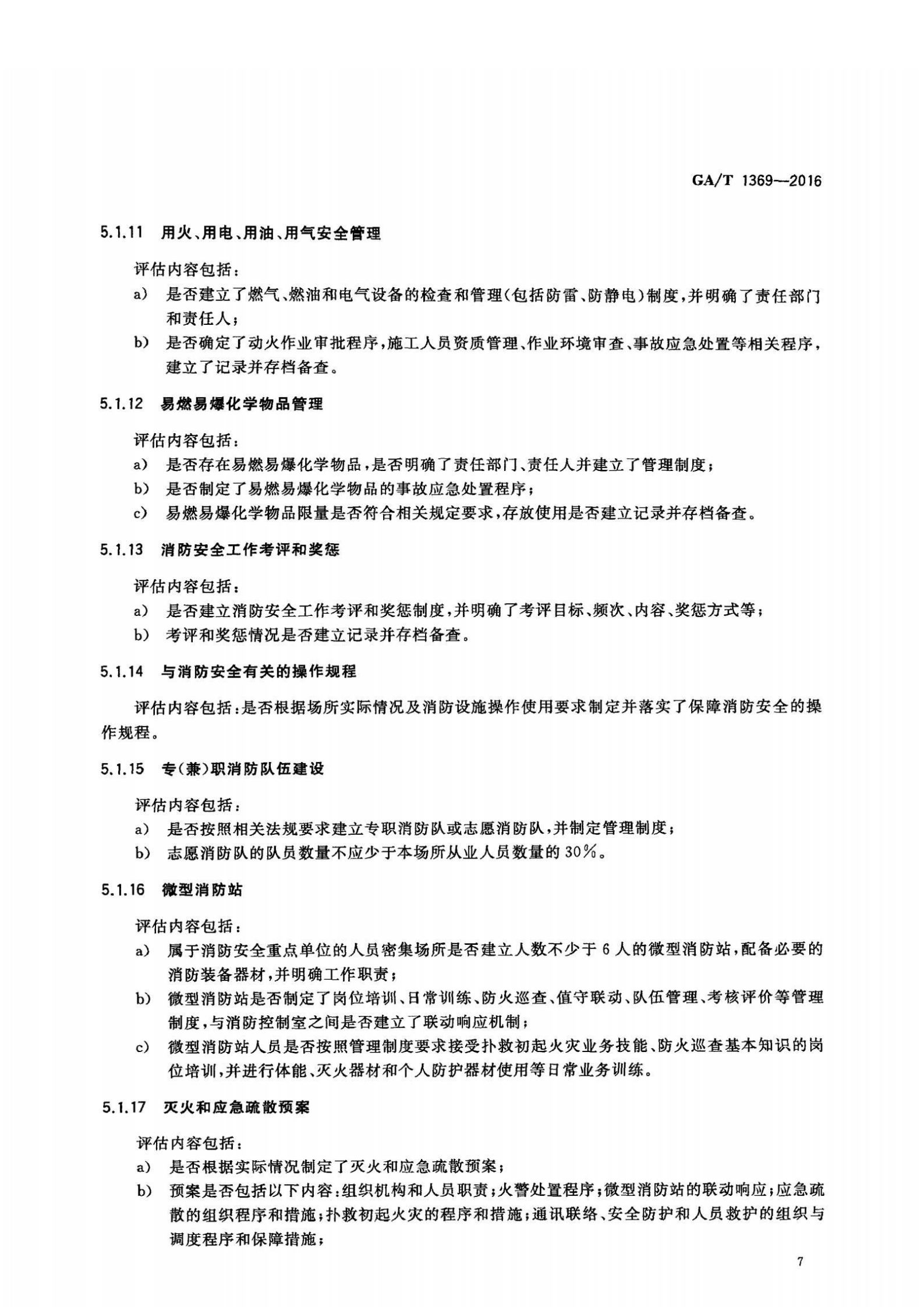 南京人口密集场所_南京各区人口面积(3)