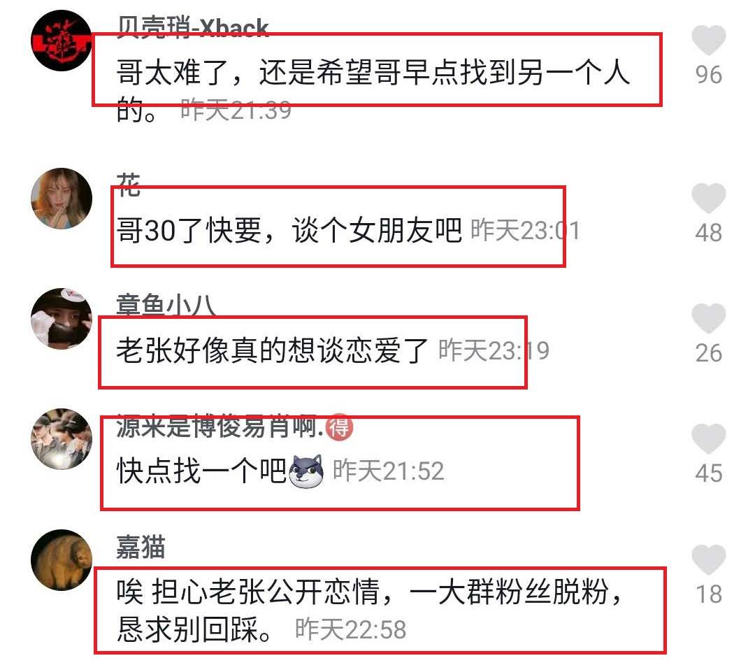 想恋爱了！张艺兴节目感慨自己“孤独”，希望