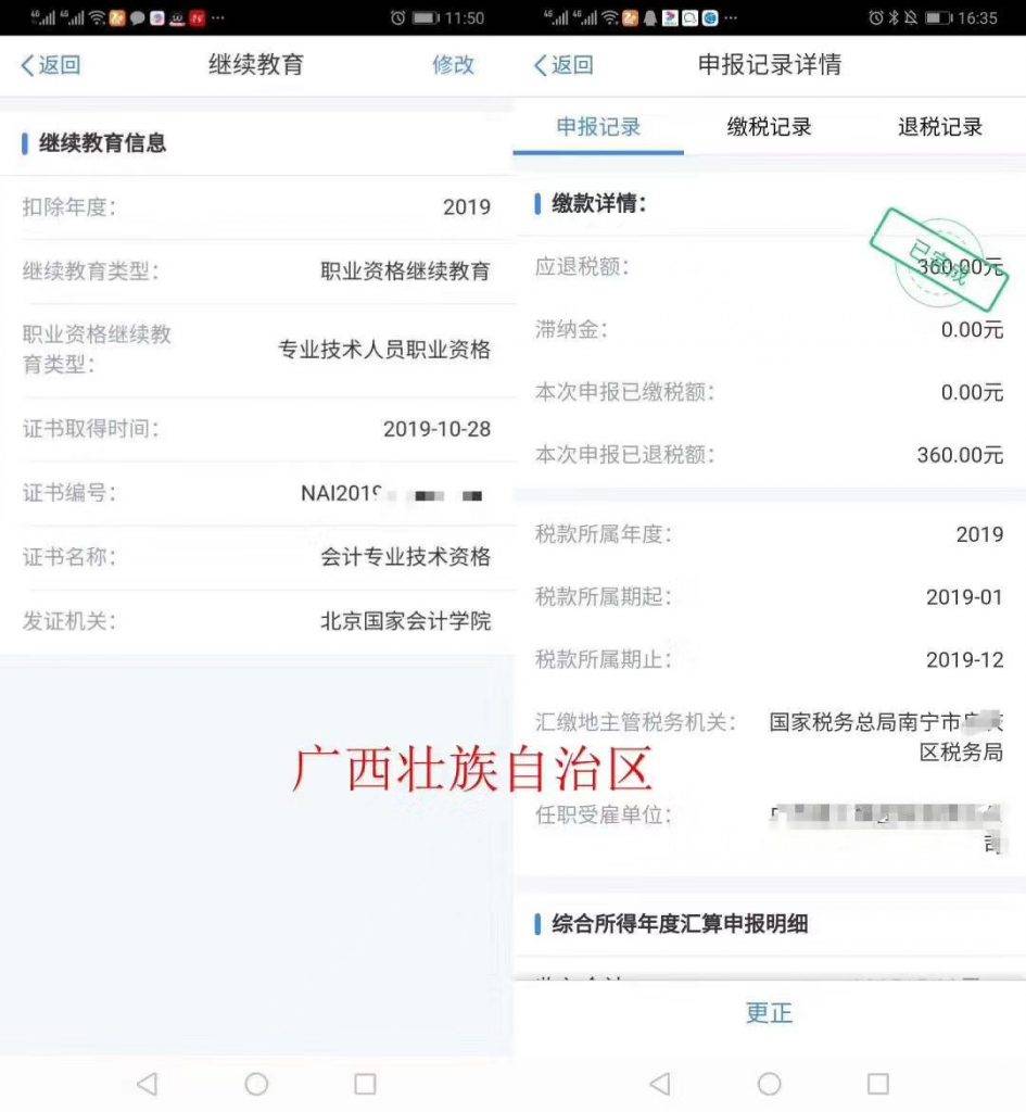 消息资讯|恭喜管理会计师CNMA考生，可以去抵扣个税了