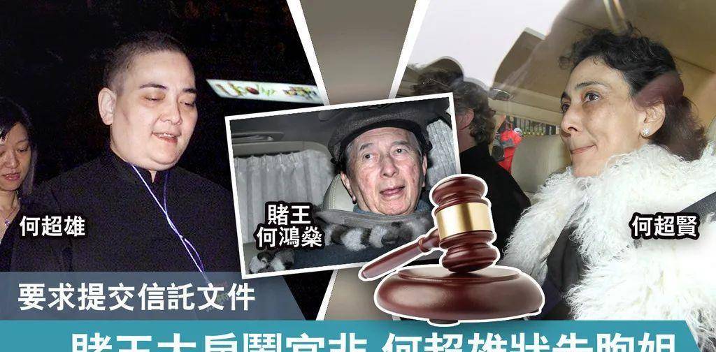 争产升级！大房女儿何超雄再出新招，姐姐超贤反击：她有过亿房产