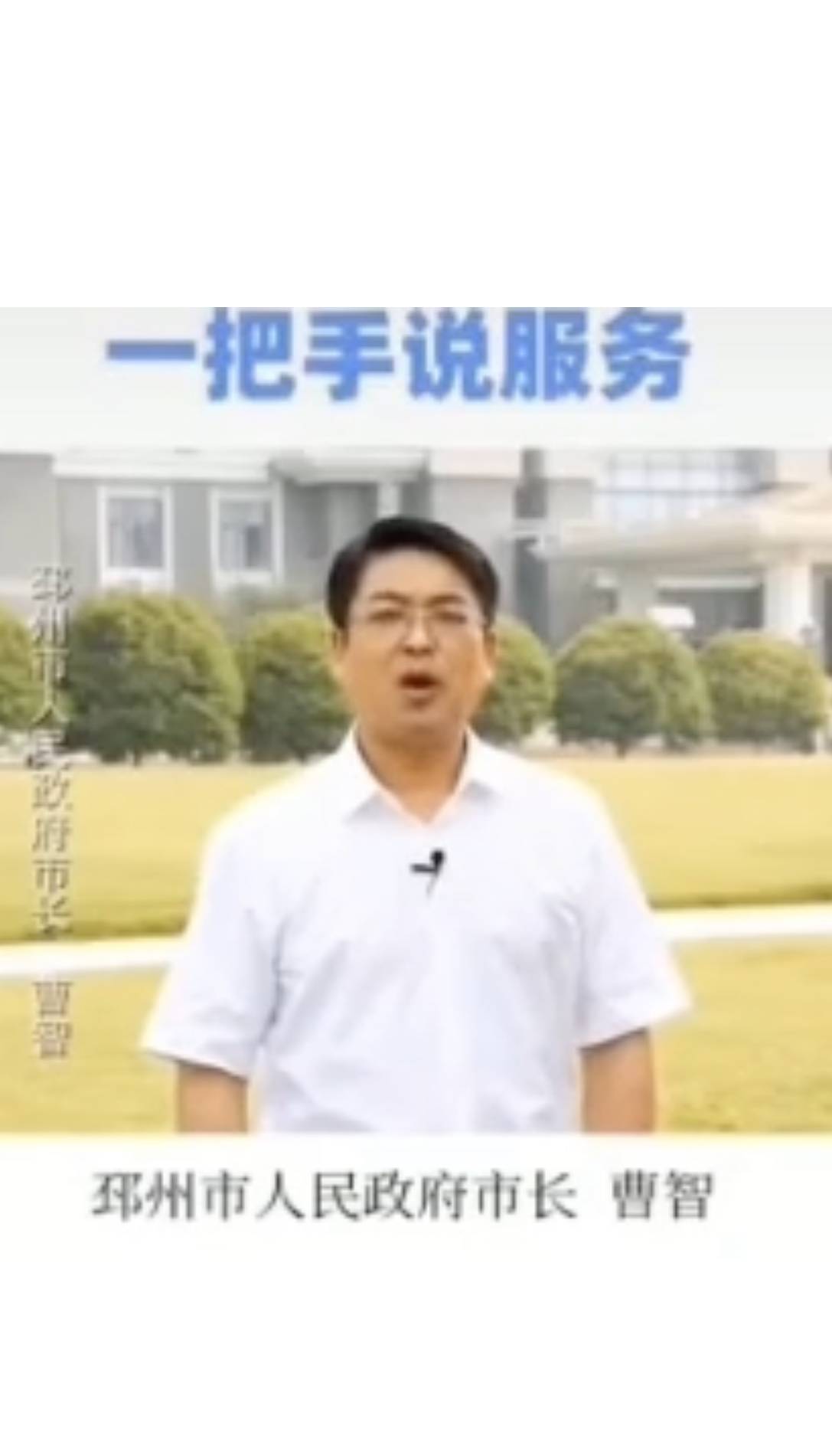邳州市市长曹智向投资企业表态一把手说服务