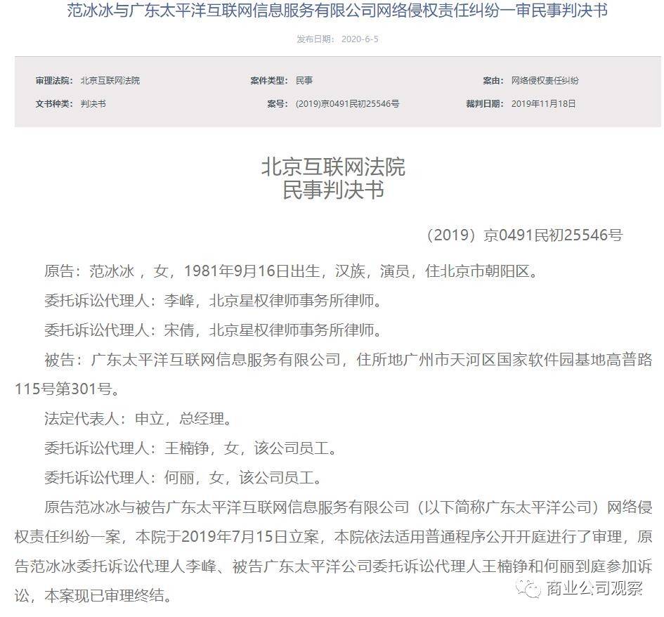 如何网上查询判决书 6ad2c4b601fc449e9790e924577afdd3.jpeg