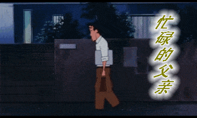 父亲节祝福搞笑动图表情包