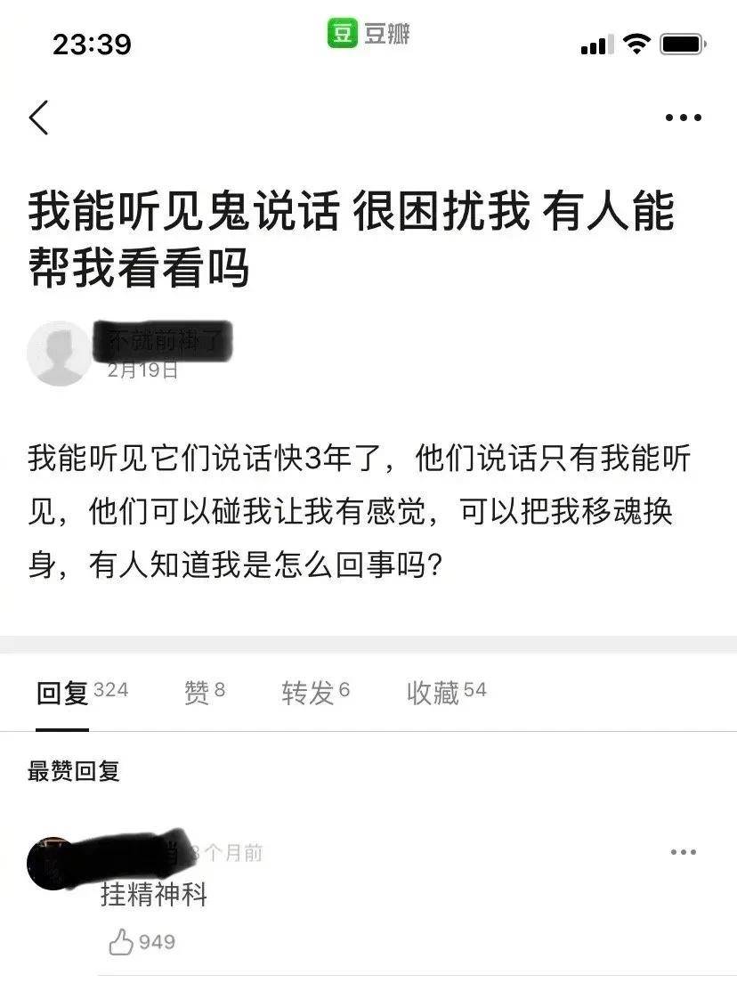 听到鬼说话怎么办