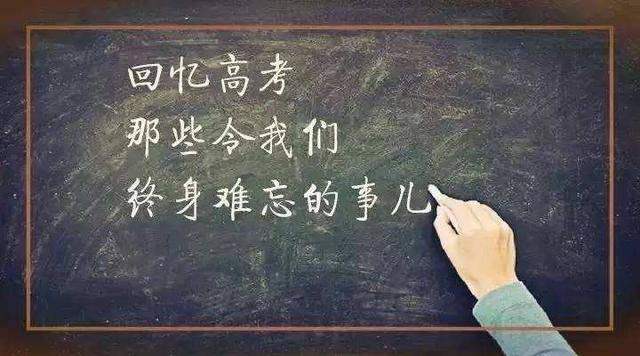 因为|结果却都一样我经历了两次高考