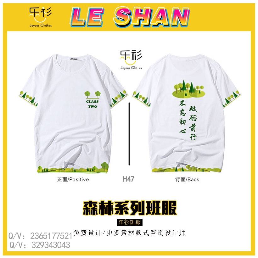 班服logo设计图片大全,班服定制图案素材