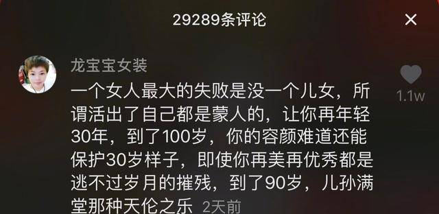 原创杨丽萍首度回应不生孩子争议：我自己认为过得好，我没伤害他人