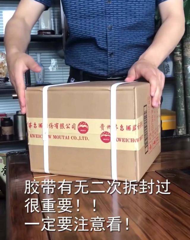 茅台酒贵 整箱茅台外箱上有什么 真假不难看出