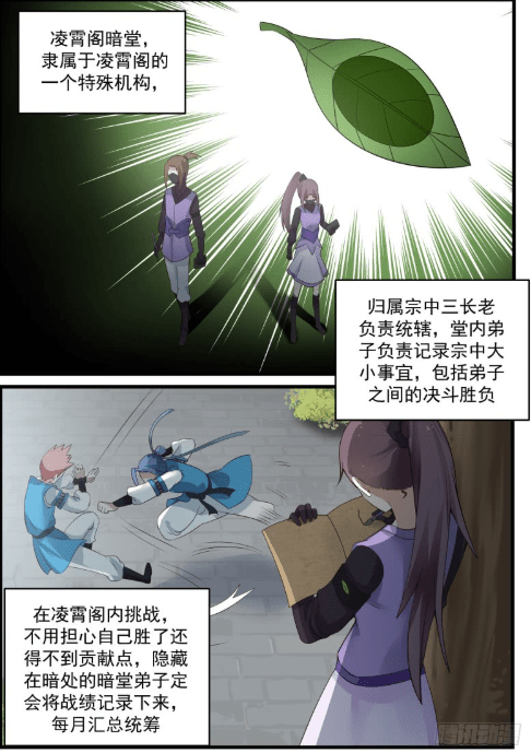 漫画武炼巅峰他是强者眼中的尘埃但可成为世人心中的英雄