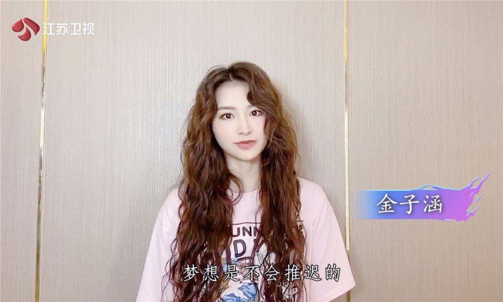 学子|众明星为学子加油：“梦想不会推迟”江苏卫视联合人民网为高考助力