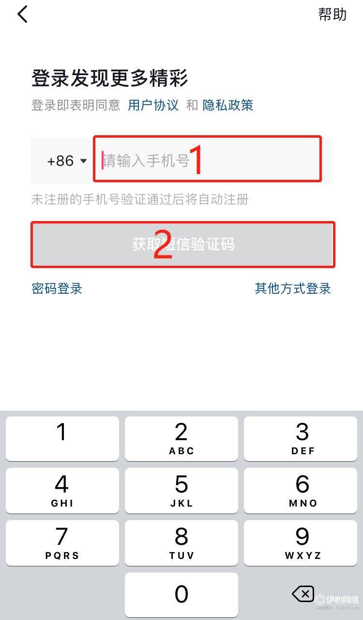 抖音极速版验证码是多少