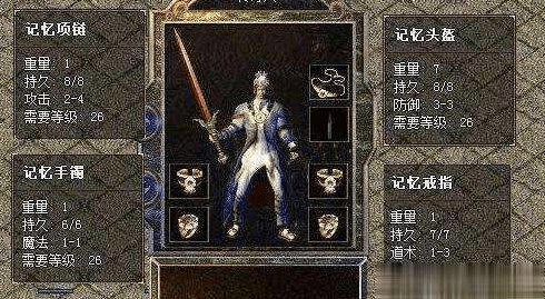 热血传奇手游:当年为了防止装备被爆,玩家们都有哪些迷惑操作?