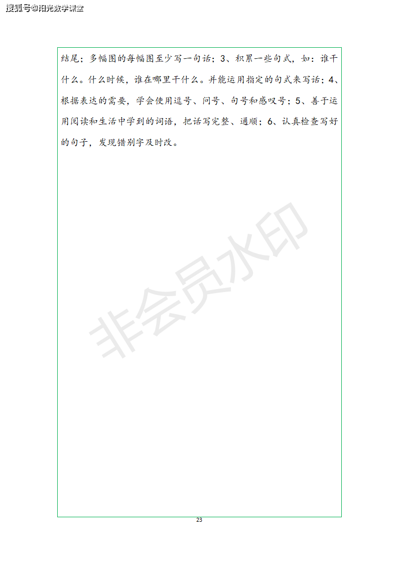 如何最快复习语文 6f51ae7809f14dc884b3f3533467d833.png