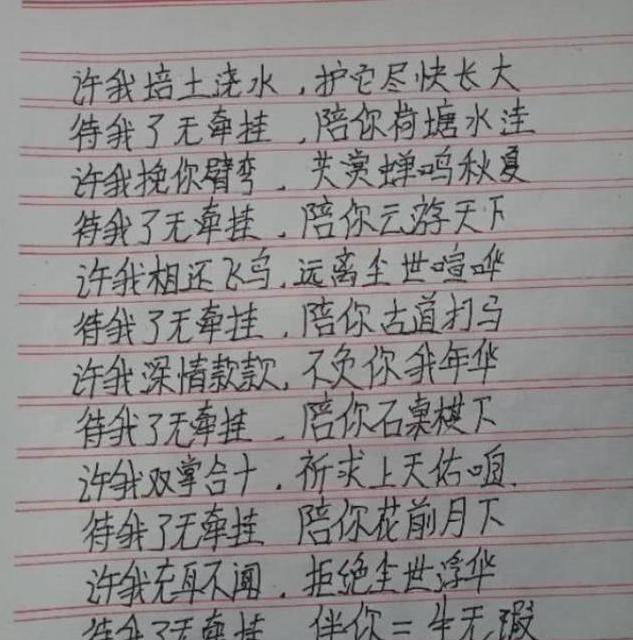 如何给女生送情书 bc33ce483c0a4749ab7fafc29e1fdc13.jpeg