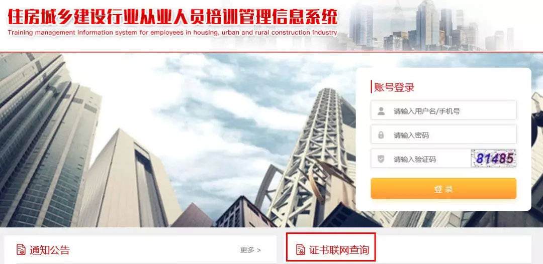 链接：http://rcgz.mohurd.gov.cn/住房和城乡建设部办公厅关于推进住房和城乡建