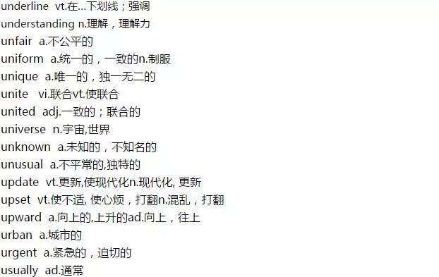 单词|考前刷一次，心里更有底！高考英语985个考纲核心单词