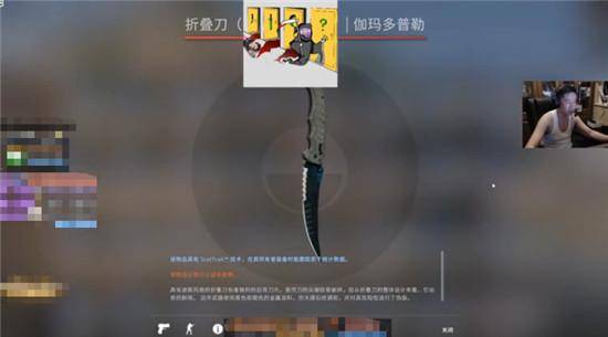 csgo主播ququ开箱一晚五金,网友:佳慧