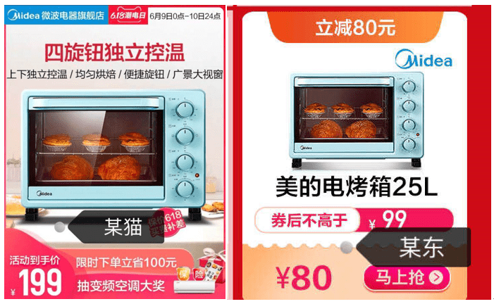 618也太给力了！同样的烤箱京东竟然便宜了100块？！