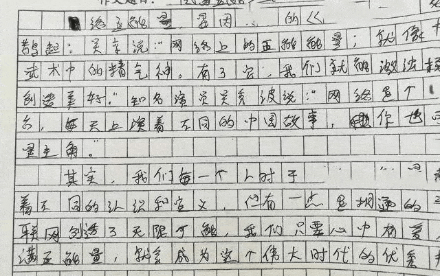 笔迹识人口_百度识图在线识图(3)